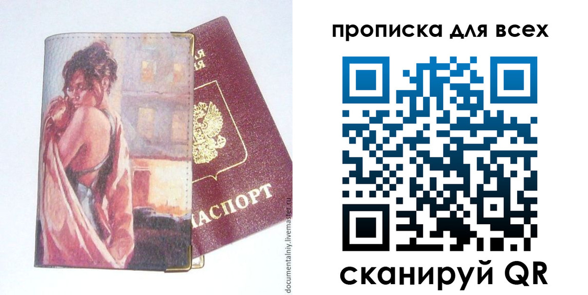 миграционный учет в Оби