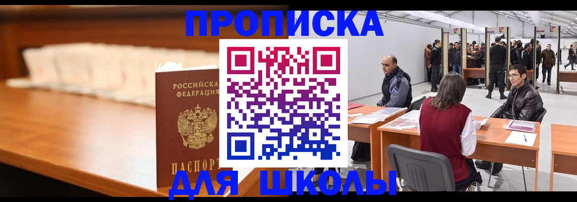 где прописаться в Оби