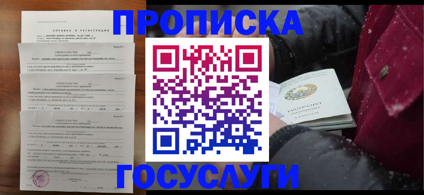 миграционный учет в Оби