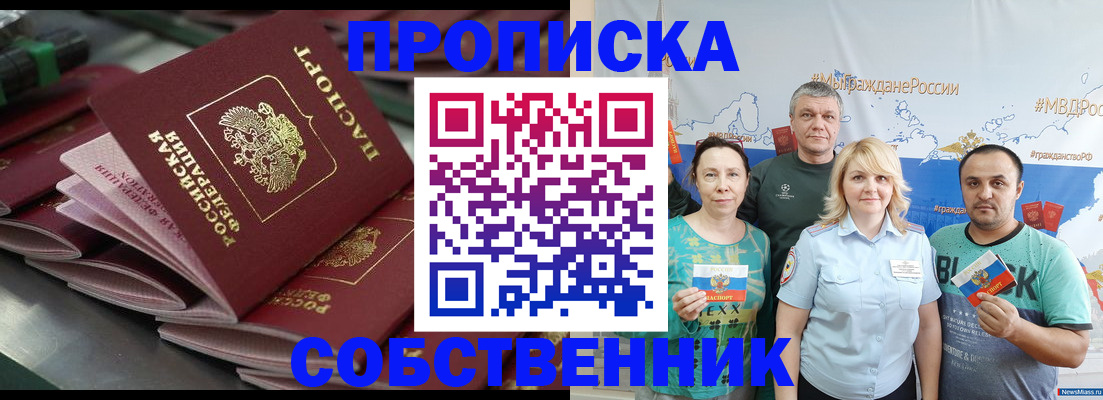 найти адрес прописки в Оби